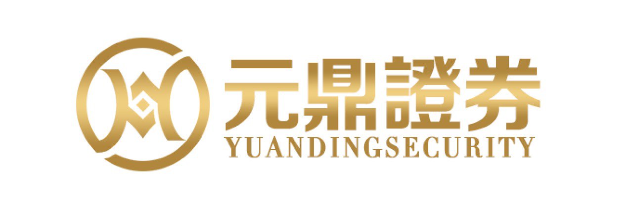 元鼎证券_元鼎证券登录入口_股票配资平台官网